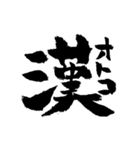 お習字スタンプ・其の壱´（個別スタンプ：22）