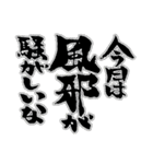 お習字スタンプ・其の壱´（個別スタンプ：26）