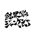お習字スタンプ・其の壱´（個別スタンプ：31）