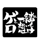 お習字スタンプ・其の壱´（個別スタンプ：34）