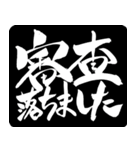 お習字スタンプ・其の壱´（個別スタンプ：38）