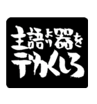 お習字スタンプ・其の壱´（個別スタンプ：39）