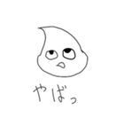 のびのび日常スタンプ（個別スタンプ：3）