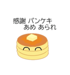 俺のことはホットケーキ（個別スタンプ：4）