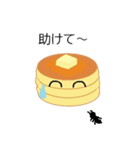 俺のことはホットケーキ（個別スタンプ：7）