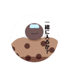 ゆるい黒糖タピオカ（個別スタンプ：14）