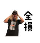 鉄平の実写スタンプ3（個別スタンプ：5）
