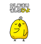 ぴよこ印その1（ぴよ敬語）（個別スタンプ：3）