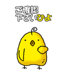 ぴよこ印その1（ぴよ敬語）（個別スタンプ：14）