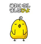 ぴよこ印その1（ぴよ敬語）（個別スタンプ：15）