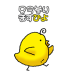 ぴよこ印その1（ぴよ敬語）（個別スタンプ：16）