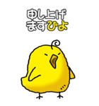 ぴよこ印その1（ぴよ敬語）（個別スタンプ：17）