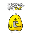 ぴよこ印その1（ぴよ敬語）（個別スタンプ：19）