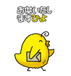 ぴよこ印その1（ぴよ敬語）（個別スタンプ：23）