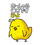 ぴよこ印その1（ぴよ敬語）（個別スタンプ：25）