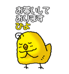 ぴよこ印その1（ぴよ敬語）（個別スタンプ：39）