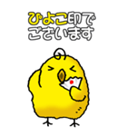 ぴよこ印その1（ぴよ敬語）（個別スタンプ：40）