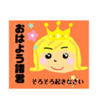 姫とお呼び（個別スタンプ：1）