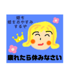 姫とお呼び（個別スタンプ：6）