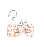 神々のスタンプさ（個別スタンプ：23）