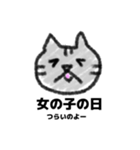 ねこのぼやき（個別スタンプ：6）