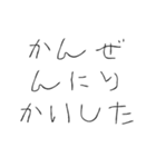 アホになるやつ（個別スタンプ：2）