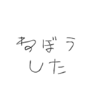 アホになるやつ（個別スタンプ：3）