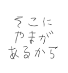 アホになるやつ（個別スタンプ：32）