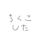 アホになるやつ（個別スタンプ：34）