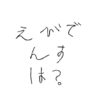 アホになるやつ（個別スタンプ：37）