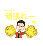 尚っさん5（個別スタンプ：1）