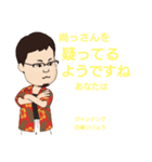 尚っさん5（個別スタンプ：3）