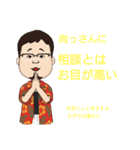 尚っさん5（個別スタンプ：7）