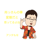 尚っさん5（個別スタンプ：9）