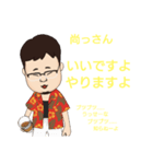 尚っさん5（個別スタンプ：10）