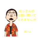 尚っさん5（個別スタンプ：11）