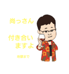 尚っさん5（個別スタンプ：12）