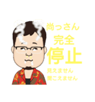 尚っさん5（個別スタンプ：15）