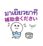 タイ語日本語 毎日体調管理しっかりね！（個別スタンプ：8）