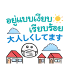 タイ語日本語 毎日体調管理しっかりね！（個別スタンプ：13）