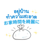 タイ語日本語 毎日体調管理しっかりね！（個別スタンプ：14）