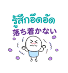 タイ語日本語 毎日体調管理しっかりね！（個別スタンプ：23）