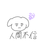 ぶさかわイッヌ（個別スタンプ：2）