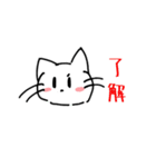 直球ねこスタンプ（個別スタンプ：7）