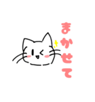 直球ねこスタンプ（個別スタンプ：8）