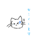 直球ねこスタンプ（個別スタンプ：14）