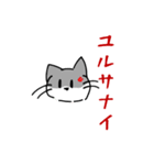 直球ねこスタンプ（個別スタンプ：20）