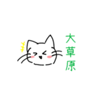 直球ねこスタンプ（個別スタンプ：23）