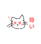 直球ねこスタンプ（個別スタンプ：26）