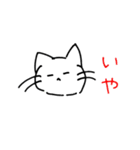 直球ねこスタンプ（個別スタンプ：30）